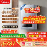 美的（Midea）【双一级静暖24R53】一级能效冷凝燃气壁挂炉天然气采暖炉暖气片地暖锅炉热水器国家补贴0元安装