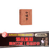 红楼梦原著版完整无删减注释丰富定本（套装上下全2册）人文版 中国古典文学读本丛书四大名著1-9年级小学初中高中必读书单语文推荐阅读古白话文人民文学出版社 小说