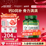 自然之宝液体钙软胶囊加维生素d3 中老年成人男士女士钙 美国易吸收碳酸钙 液体钙 120粒*2瓶