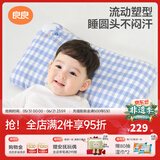 良良婴儿枕头6个月1-3-6岁以上定型枕防偏头矫正头型四季通用儿童枕头 【塑型排汗】双枕套0-3岁 小熊熊