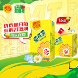 维他奶维他菊花植物饮料250ml*16盒 杭白菊 家庭聚会 分享装