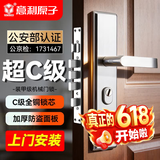 意利原子【上门安装】防盗门锁套装家用通用型大门锁不锈钢门把手C级锁芯 【加厚Pro款-上门安装】标配整套