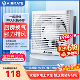 艾美特（AIRMATE）XF2560H 换气扇窗式排气扇10寸厨房抽风机排风扇卫生间墙用抽风机