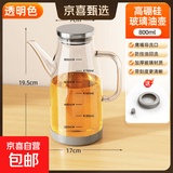 玻璃油壶家用厨房不挂油油瓶酱油醋调料瓶装油的容器大油罐食品级 【 1个装】【透明色】800ml高硼硅玻璃|耐热防爆油壶