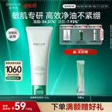 安修泽油橄榄净肤舒润洁面乳控油祛痘洗面奶120g生日礼物