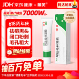 丽芙阿达帕林凝胶0.1%*16g/盒第三代维a酸乳膏改善毛孔粗大去黑头医用正品祛痘痤疮专用青少年修复淡化痘印药膏