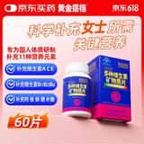黄金搭档 女士成人多种维生素矿物质片 60片 含vc Ve 钙铁 叶酸 维生素b族