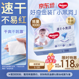 好奇（Huggies）金装小黑洞纸尿裤S120片(4-8kg)尿不湿【速干不易红】