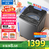 创维波轮洗衣机全自动家用 15公斤超大容量 补贴 京东自营 T150M