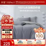 水星家纺床上四件套纯棉100%全棉柔软被套水洗棉夏季套件1.5x2米床-床单款-风源