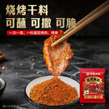 呷哺呷哺香辣干碟蘸料100g 四川火锅蘸料烤肉撒料家用小包装辣椒面