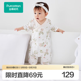 全棉时代纯棉新生婴儿抗菌纱布连体衣服新款防蚊宝宝春夏满月服和袍59码 【春夏款】花园梦境大 80cm （9-12个月）
