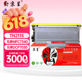 京呈适用兄弟TN-2115粉盒TN-2125 HL-2140 dcp-7030易加粉墨盒7040 7450 MFC-7340打印机硒鼓MFC-7840N墨粉盒