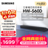 三星（SAMSUNG）HW-S60D杜比全景声5声道 无线蓝牙音箱 精巧型回音壁 家庭电视桌面音响 智能APP 智能控声soundbar