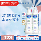 妙思乐儿童洗发沐浴二合一500ml*2宝宝洗发水沐浴露法国原装进口