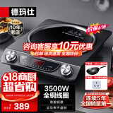 德玛仕（DEMASHI）商用电磁炉大功率3500w大电磁炉炒菜电池炉电磁灶大锅灶炒菜电炒炉火锅【全铜线圈】 凹面旋钮【炒锅+插头】BC-3500N