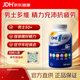 One A Day拜耳50岁以上中老年复合维生素矿物质片美国进口50+男士300粒/瓶