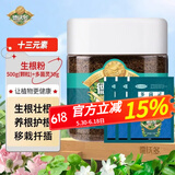德沃多植物生根粉生根剂壮苗剂果树月季花卉苗木扦插移栽生根液通用型 生根粉500g(颗粒)+多菌灵30g