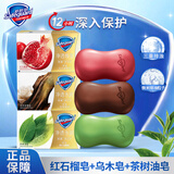 舒肤佳排浊香皂深层微米清洁痘肌洁护除菌洗去细菌洁面洗澡洗手用家庭装 红石榴+乌木玫瑰+茶树油(108g*3)