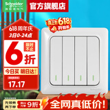 施耐德开关插座面板 睿意系列白色 家用86型 10A开关一开单联 四开单控