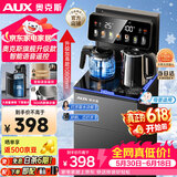 奥克斯（AUX）家用知温系列茶吧机 保温杯电热水壶多档控温语音下置水桶立式泡茶机YCY-0.75-57（语音制冷款）