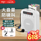 爱国者A151有线数显版 小蜜蜂扩音器教师专用蓝牙音箱音响小喇叭TF卡U盘录音麦克风户外导游便携式 白色
