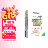 性教育套装：从尿布到约会：家长指南之养育性健康 （全2册） 央视推荐过的性教育宝典 父母必读  