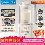 美的（Midea）破壁机全自动免煮3-4人家用自清洗豆浆机1.5L小型降噪多功能五谷杂粮辅食料理破冰碎冰榨汁机555