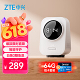 中兴（ZTE）小兴看看SC50云台版500万像素3K 超微光全彩 AI人形侦测手机查看双频家用摄像头监控 白色64G