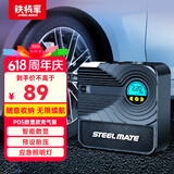 铁将军迷你车载充气泵汽车轮胎打气泵便携式自行车篮球电动打气筒P05