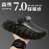 森马（senma）洞洞鞋男2026新款夏季外穿防滑防臭踩屎感开车两用海边沙滩凉拖鞋