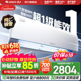 格力（GREE）空调 云锦三代 新一级能效变频冷暖 自清洁智能WIFI 纯铜管壁挂式空调挂机 家电国家补贴 以旧换新 云锦III 新一级能效冷酷款 1.5匹