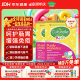 康萃乐Culturelle益生菌儿童粉剂 LGG乳酸杆菌30袋/盒*2原装进口