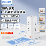 飞利浦（PHILIPS）新国标立式插座 iphone18适用30w快充插排/接线板/排插/拖线板 插线板 8位总控2A2C开关全长1.7米