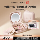 AMIRO觅光包包镜M3化妆镜带灯LED便携随身镜 可折叠磁吸美妆镜 差旅出行收纳 生日礼物