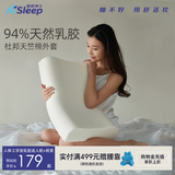 睡眠博士（AiSleep）乳胶枕成人护颈深睡颈椎枕头 94%天然乳胶 夏季凉感枕套组合