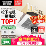 松下（Panasonic）排气扇卫生间换气扇厨房强力抽风集成吊顶300x300排风扇FV-20GCG2