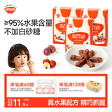 秋田满满儿童零食维C萌趣水果条果棒西梅山楂味35g0添加山楂条白砂糖