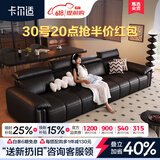 卡尔适黑色真皮沙发客厅2026新款小户型调节大象耳朵意式直排沙发花弄影 2.8米多人位（头靠可调节） 【旗舰版·云端坐感】1.8mm厚头层牛皮