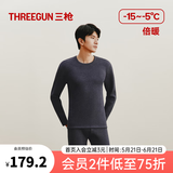 三枪（THREEGUN）保暖内衣男女套装加绒加厚羊毛彩绒秋衣秋裤柔软高弹冬季倍暖锁温 黑麻灰（男款圆领） 2XL