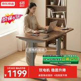 京东京造电动升降电脑桌电竞桌 书桌 桌子学习桌  双电机1.4m胡桃木色