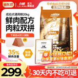 力狼狗粮 纯然金毛阿拉斯加40拉布拉多萨摩耶马犬德牧中大型犬粮 鲜鸡肉｜肉粒双拼｜鲜肉犬粮40斤