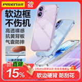 品胜【相机键全包轻薄散热】适用iPhone17手机壳苹果17保护套透明气囊防摔软边抗指纹保护壳