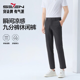 柒牌【瞬间凉感】休闲梭织长裤2026夏季薄款九分裤子男