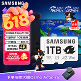 三星（SAMSUNG）1TB TF(MicroSD)内存卡 A2 U3 V30 4K 兼容switch掌机无人机运动相机 索尼克游戏存储卡 读180MB/s