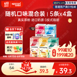 雀巢（Nestle）咖啡粉特调果萃速溶奶咖伴侣5条*4盒口味随机发货