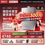林内（Rinnai）【大师系列MAX】20L大升数燃气热水器 全量水伺服恒温大水量0.5℃调温上门安装20GD73(JSQ40-GD73)