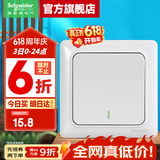 施耐德开关插座面板 睿意系列白色 家用86型 10A开关一开单联 中途开关