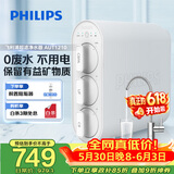 飞利浦（PHILIPS）净水器家用净水机UF10 2年超滤膜 不插电无废水零噪音 母婴适用矿物质净水器 AUT1210