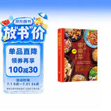 精选家常菜全集家常菜一本 膳食营养食谱下厨常见问题早餐午餐晚餐